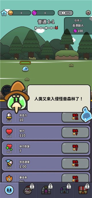 史萊姆大冒險(xiǎn)
