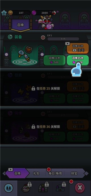 史萊姆大冒險(xiǎn)