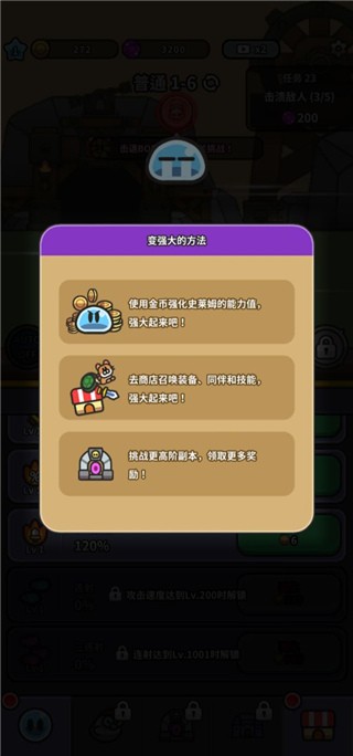 史萊姆大冒險(xiǎn)