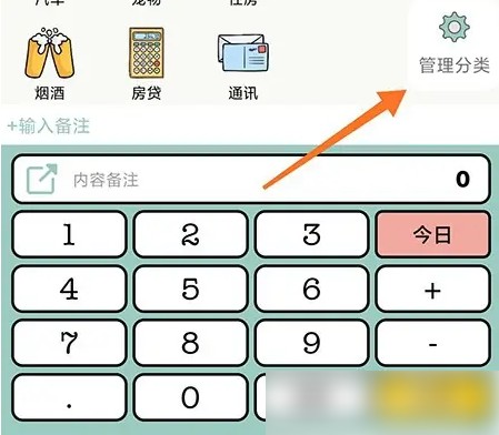 青子記賬安卓版