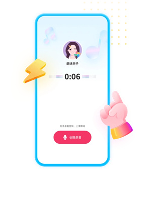 多啦變聲器app