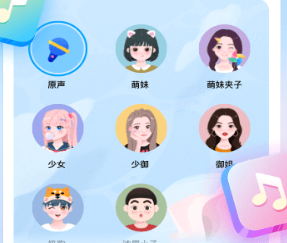 多啦變聲器app