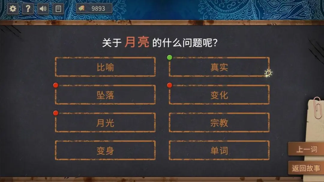 你已經(jīng)猜到結(jié)局了嗎