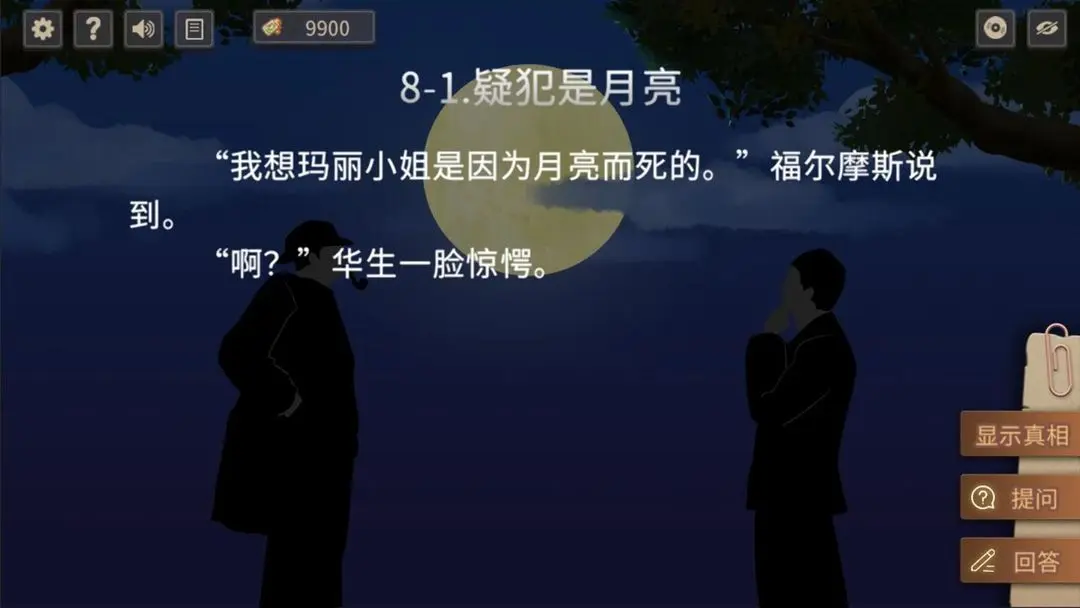 你已經(jīng)猜到結(jié)局了嗎