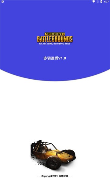 赤羽畫質(zhì)準(zhǔn)星助手