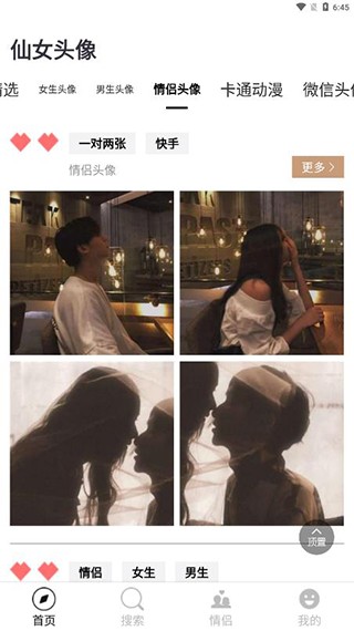 仙女頭像app