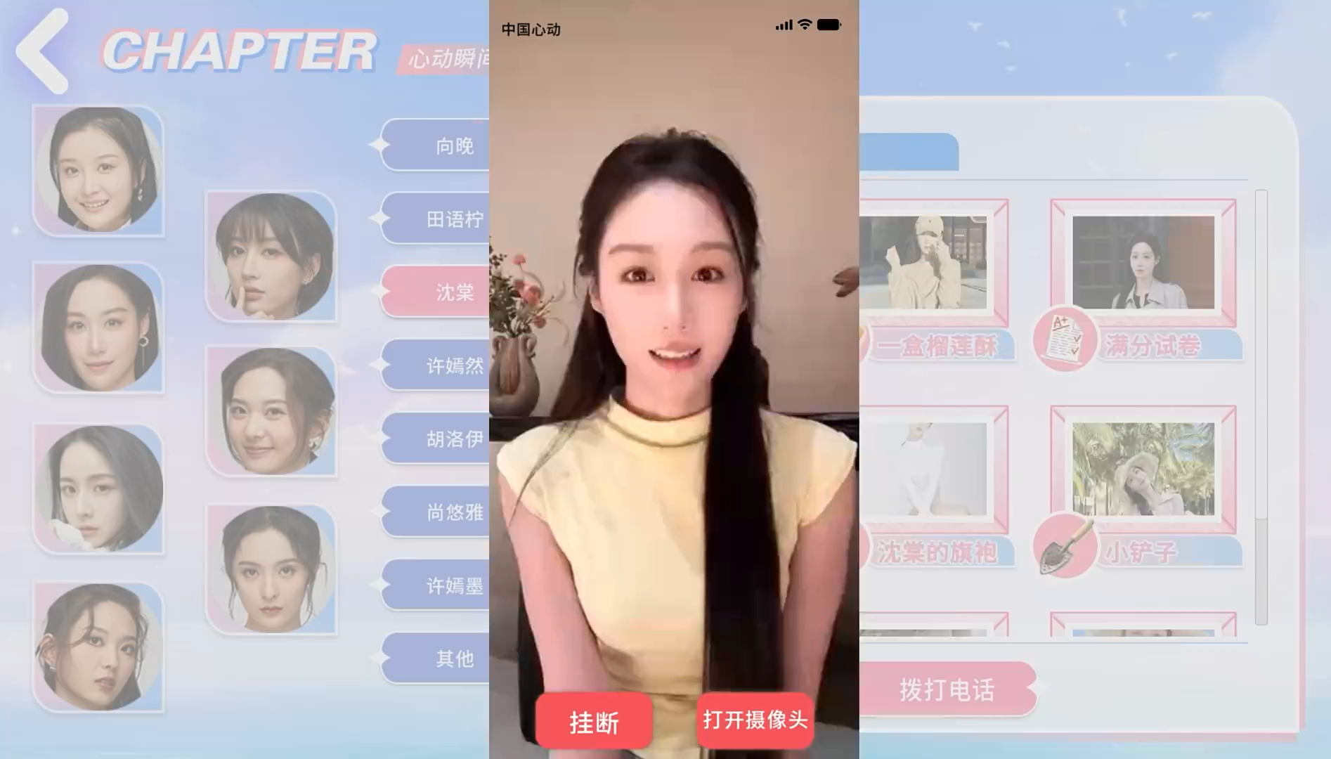 怦然心動(dòng)的瞬間