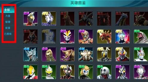 奧特曼傳奇英雄安卓版
