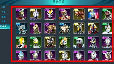 奧特曼傳奇英雄安卓版