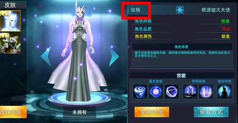 奧特曼傳奇英雄安卓版