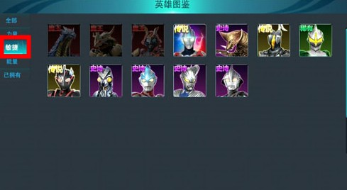 奧特曼傳奇英雄安卓版