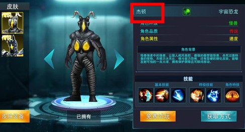 奧特曼傳奇英雄安卓版