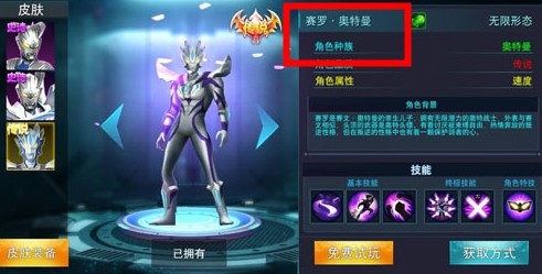 奧特曼傳奇英雄安卓版