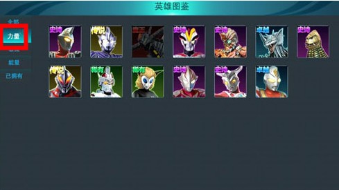奧特曼傳奇英雄安卓版