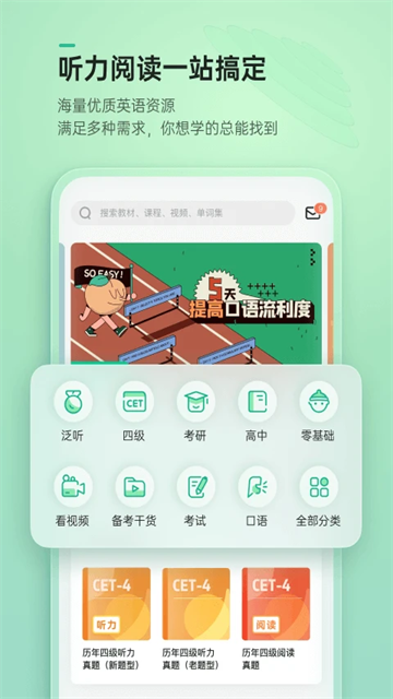 轻听英语背单词截图3: