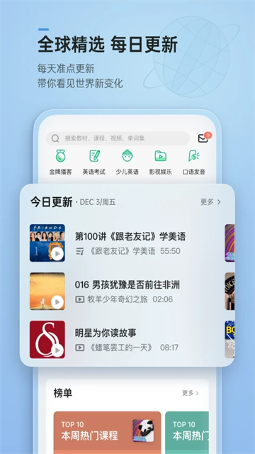 轻听英语背单词截图4: