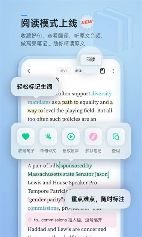 輕聽英語背單詞