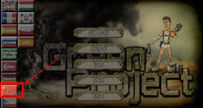 綠洲計(jì)劃