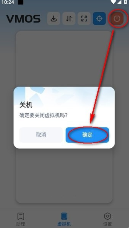 虛擬大師手機(jī)版
