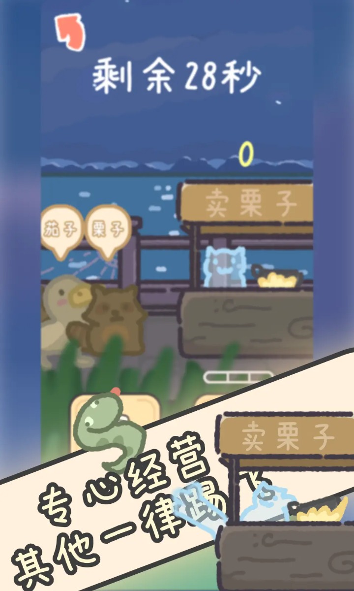 流浪餐厅厨神截图2: