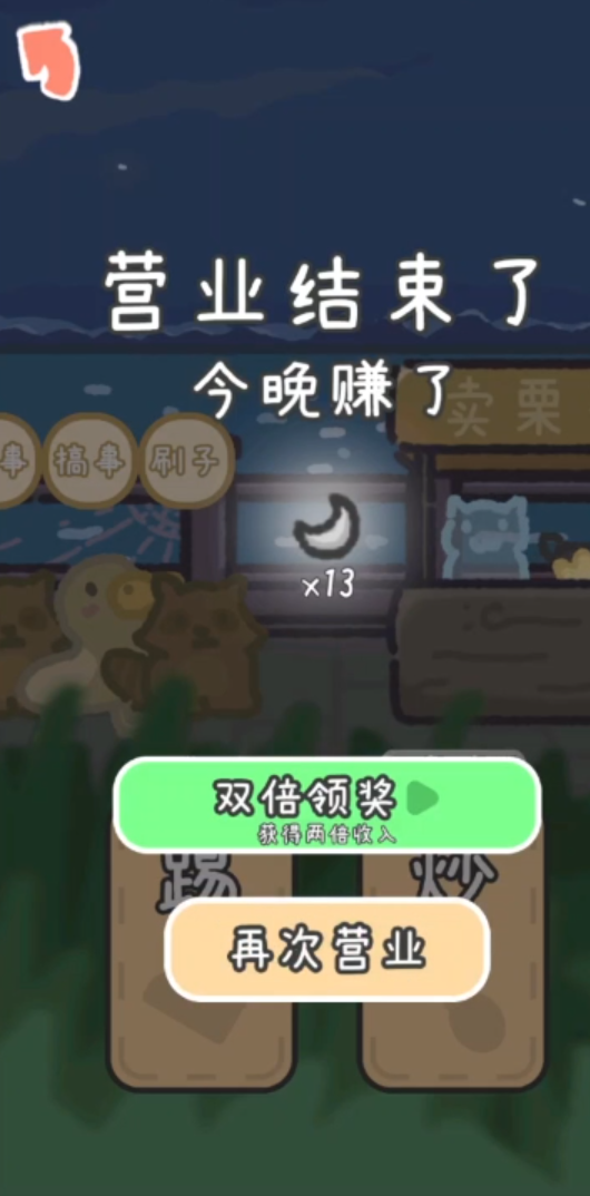 流浪餐廳廚神