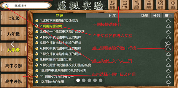 虛擬實(shí)驗(yàn)室