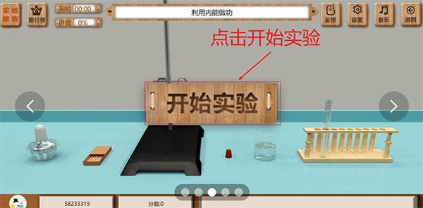 虛擬實(shí)驗(yàn)室