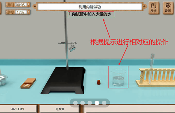 虛擬實(shí)驗(yàn)室