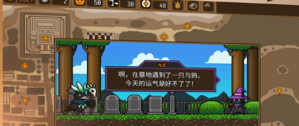 黑貓魔法師手機(jī)版