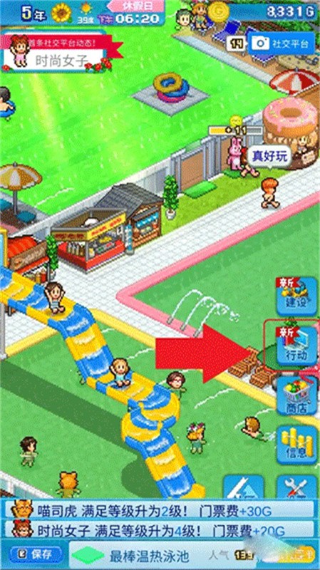 夏日水上樂園物語
