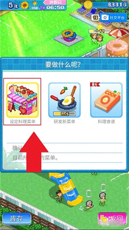 夏日水上樂園物語