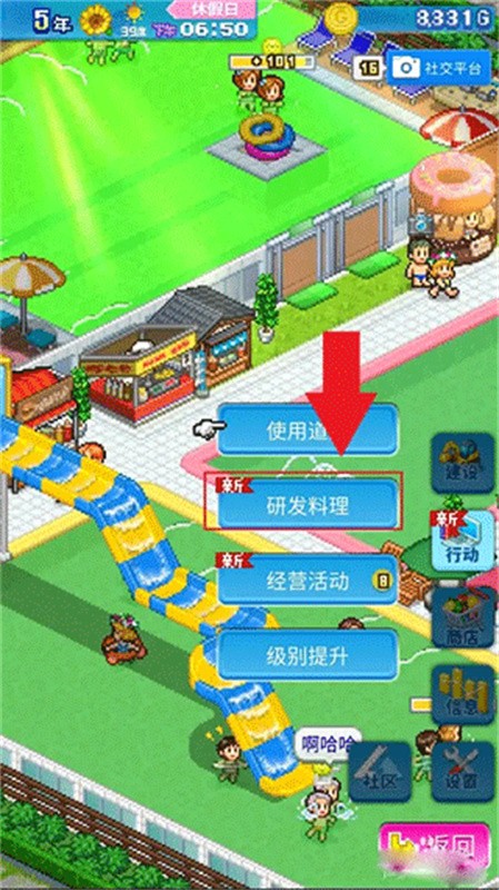 夏日水上樂園物語