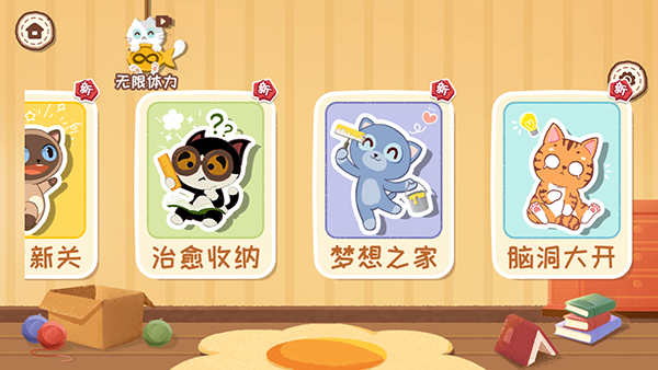 收納天才