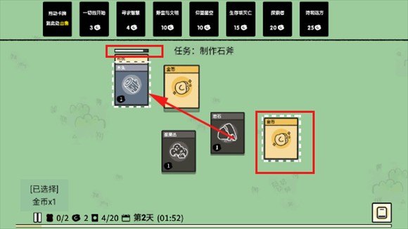堆疊大陸