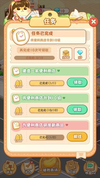 鼠鼠百貨物語手游
