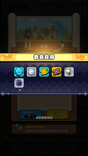 擋不住的勝利手游