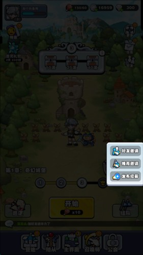 擋不住的勝利手游