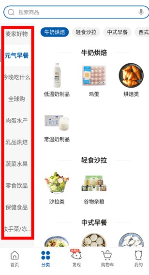 麥德龍網(wǎng)上購物超市