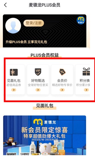 麥德龍網(wǎng)上購物超市