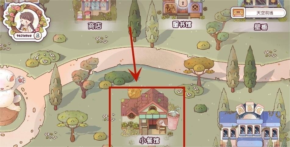 瑞亞節(jié)奏奶茶店游戲中文版
