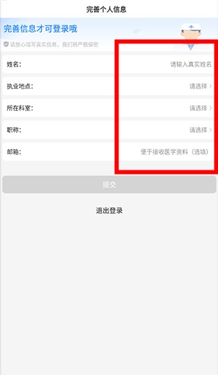妙手云醫(yī)