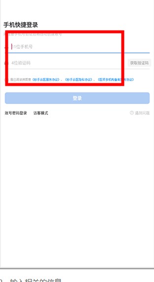 妙手云醫(yī)
