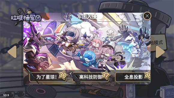 植物大戰(zhàn)僵尸星鐵版
