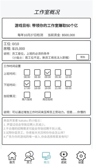 游戲開發(fā)模擬