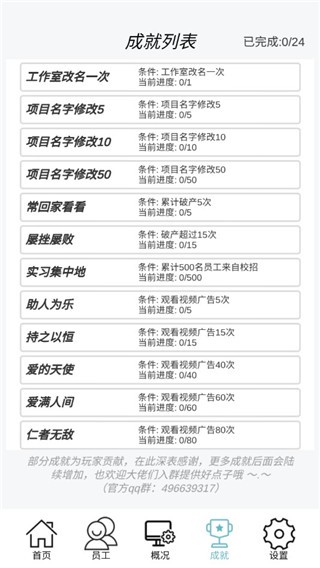 游戲開發(fā)模擬