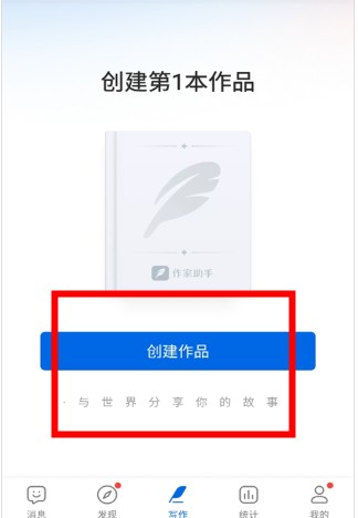 閱文作家助手