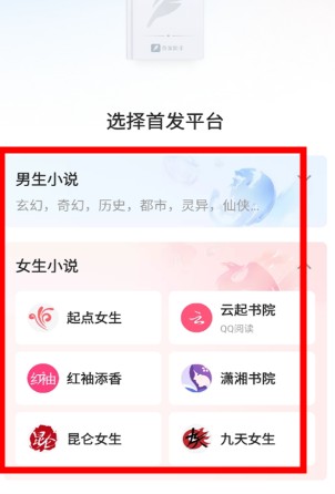 閱文作家助手