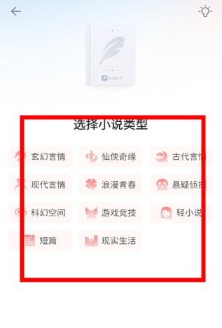 閱文作家助手