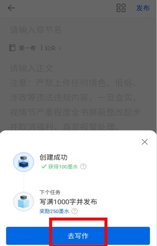 閱文作家助手