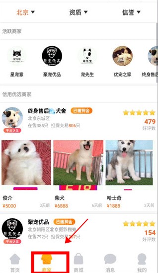 寵物市場app